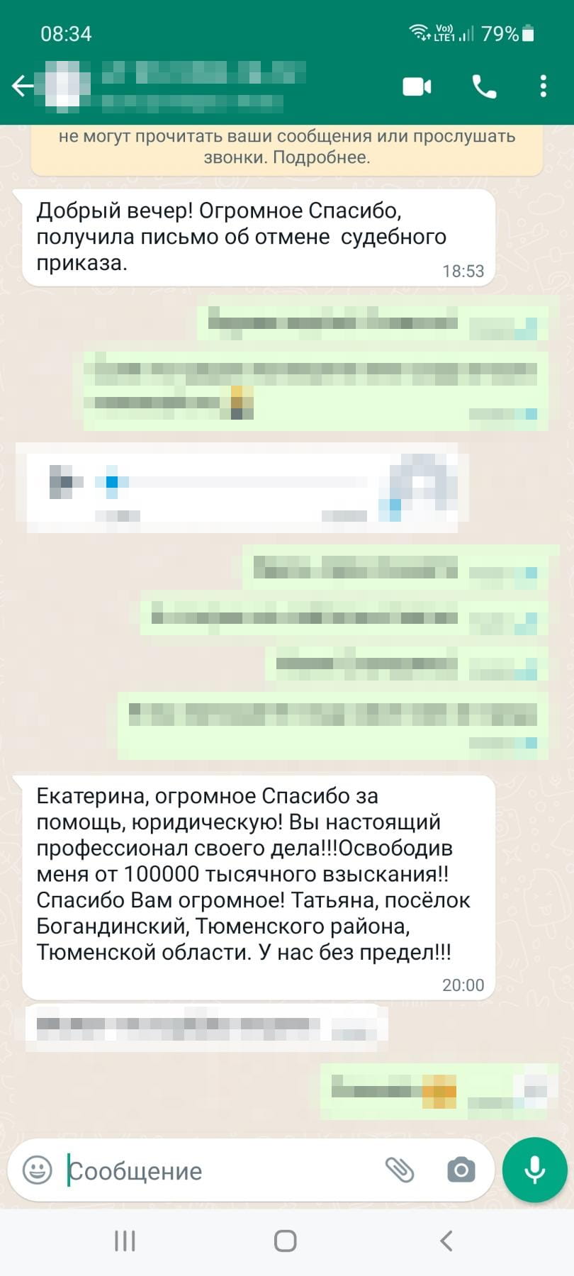 Отзыв 1