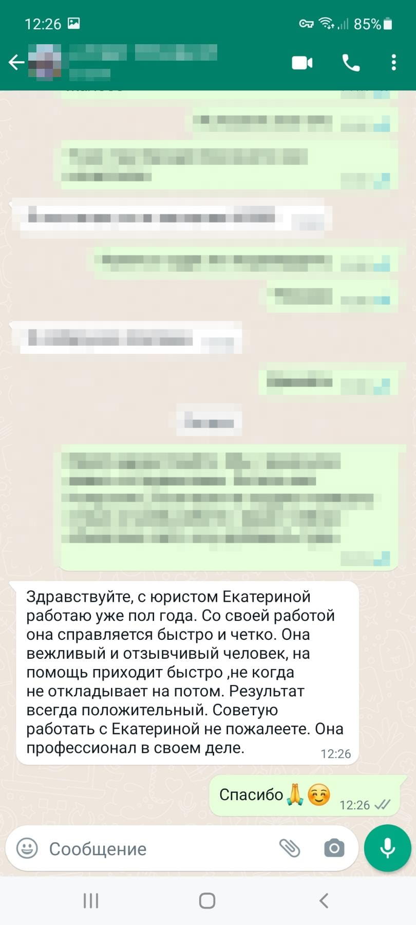 Отзыв 2