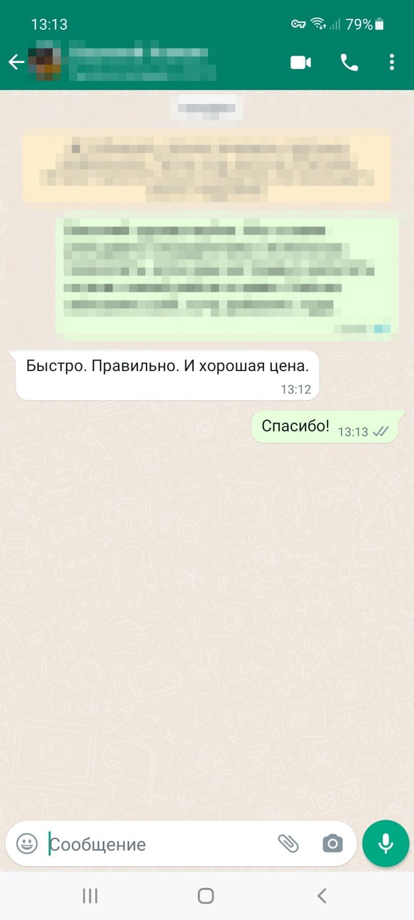 Отзыв 3