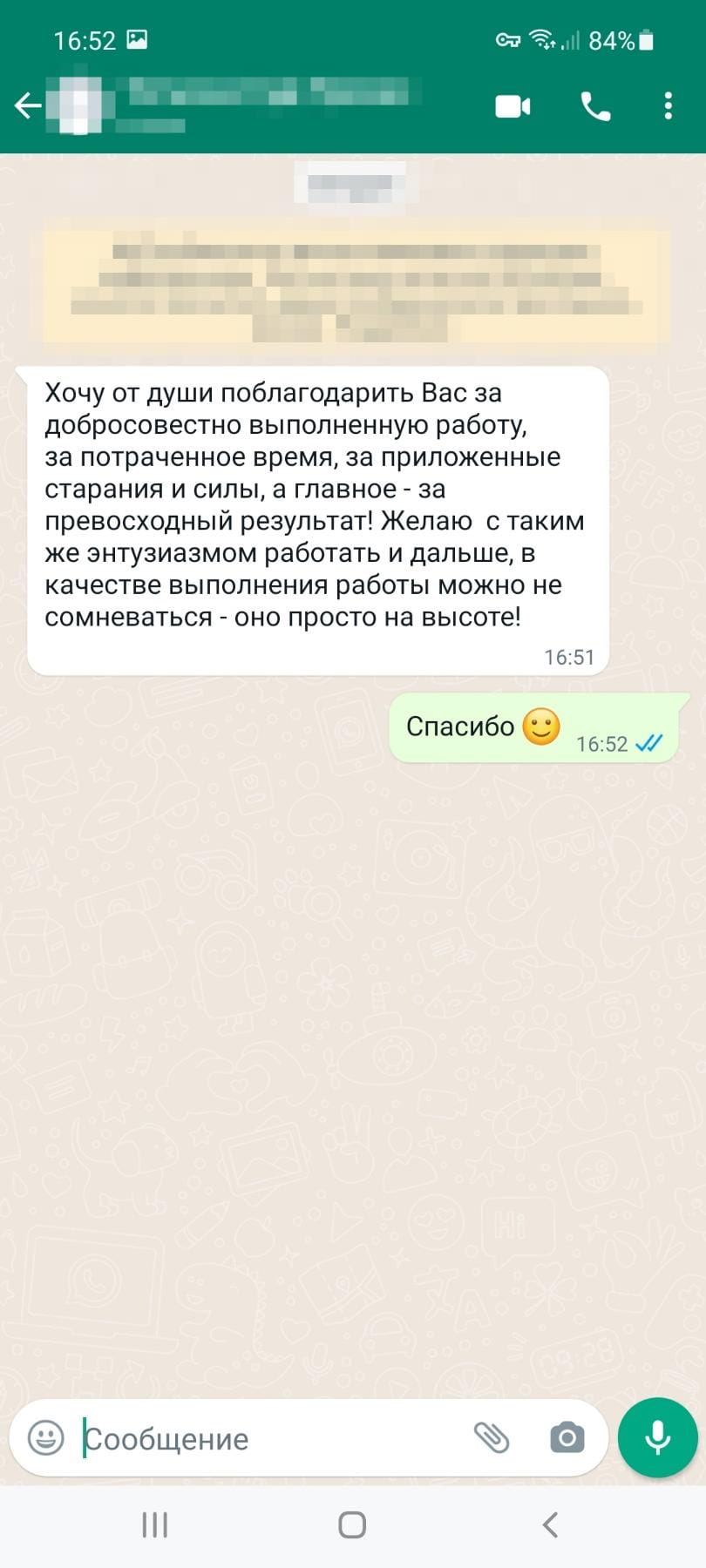 Отзыв 4
