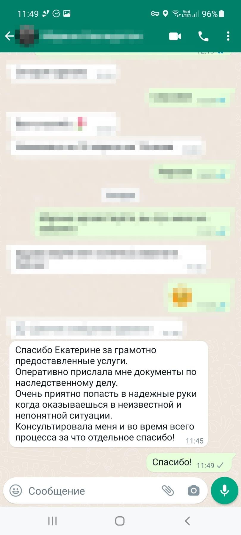 Отзыв 7