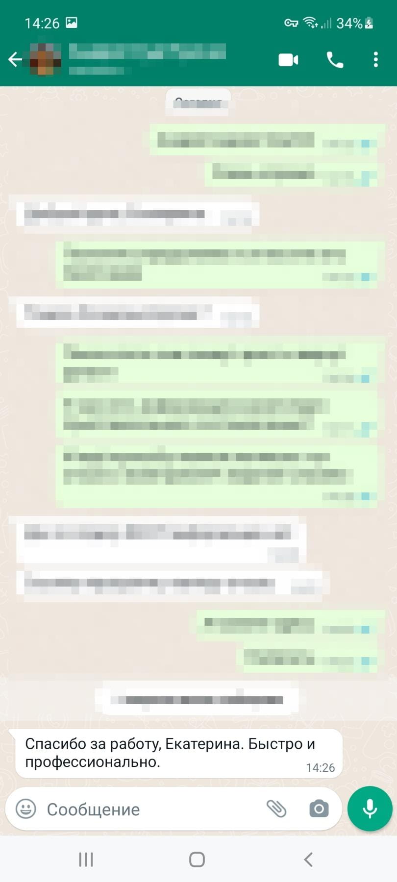 Отзыв 8