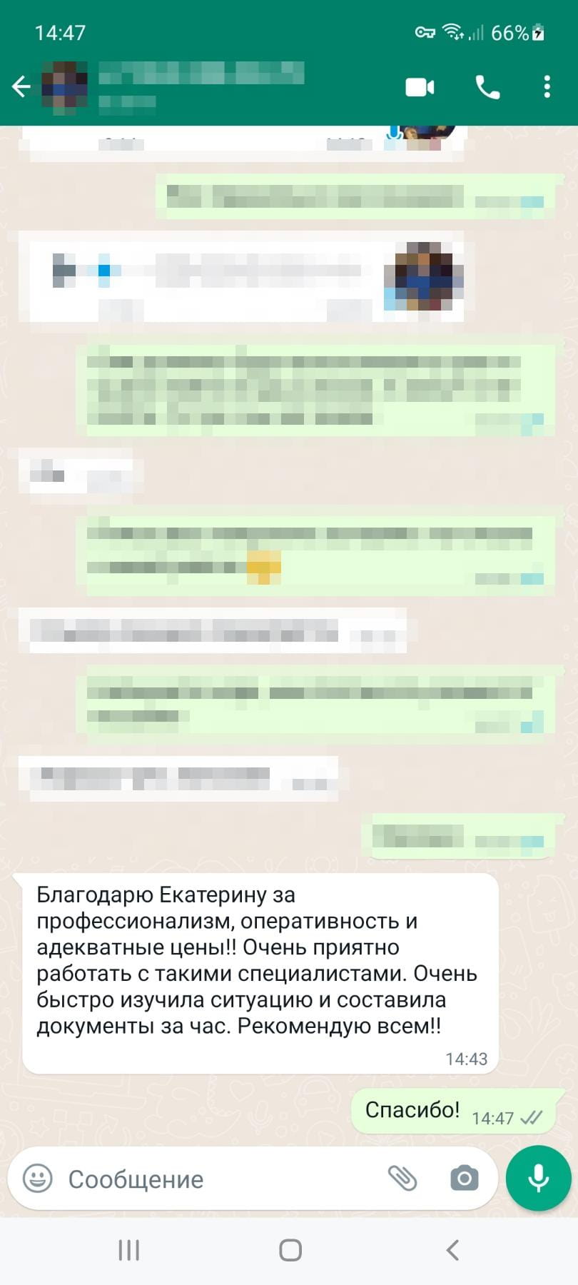 Отзыв 9