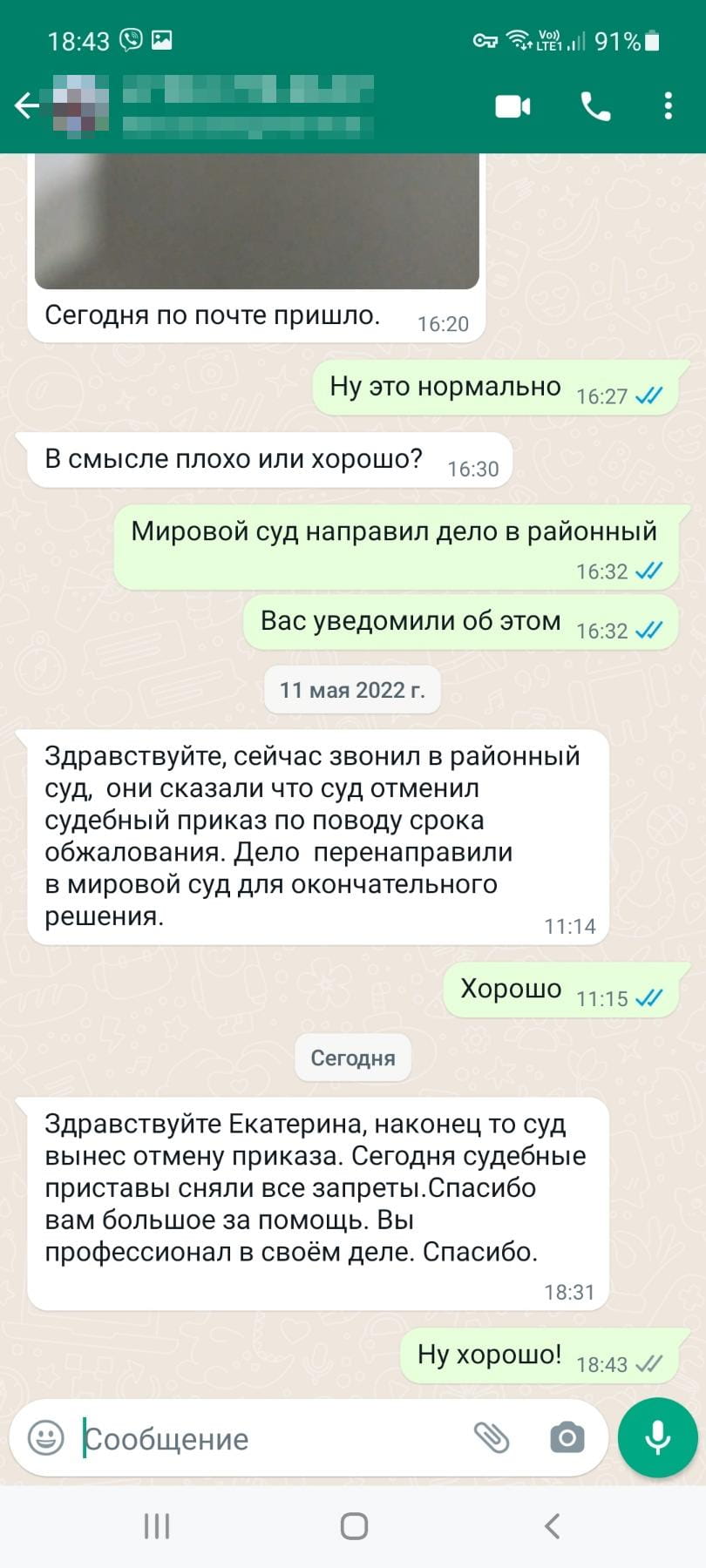 Отзыв 12
