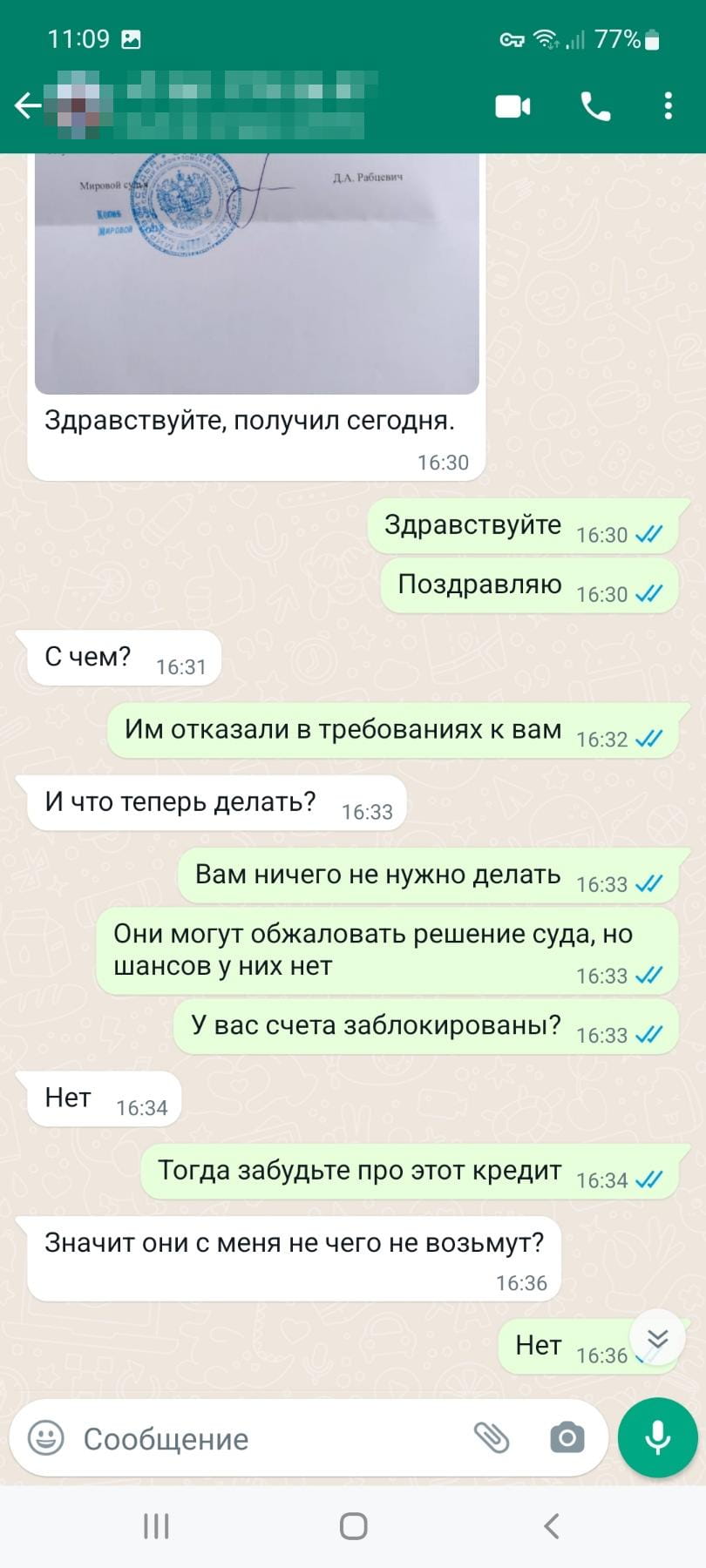Отзыв 16
