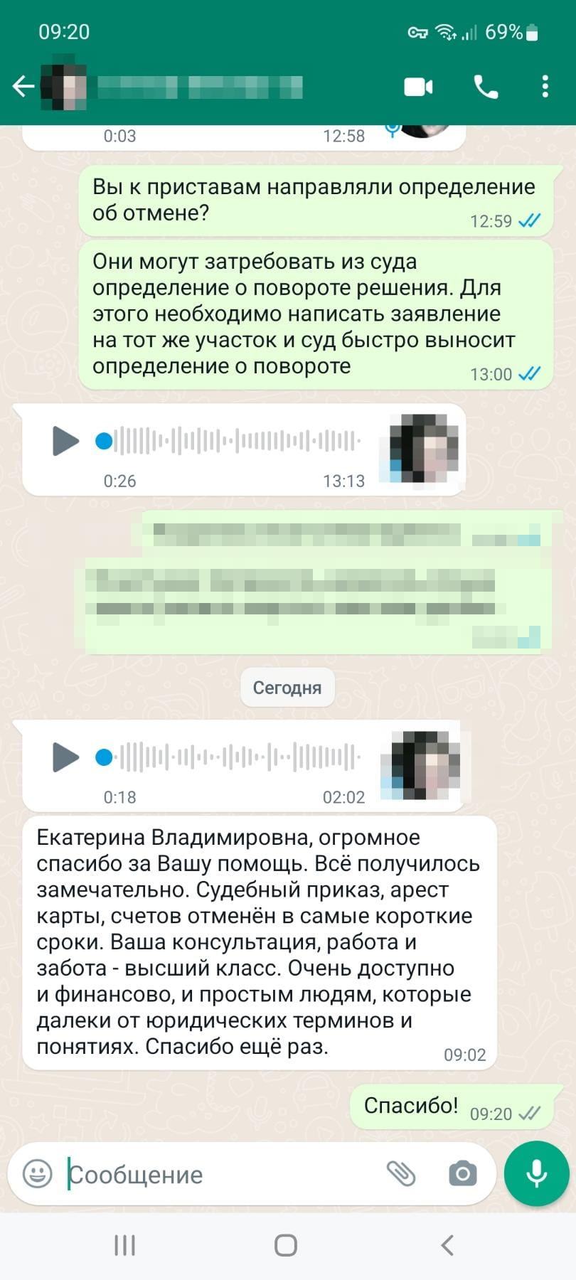 Отзыв 18