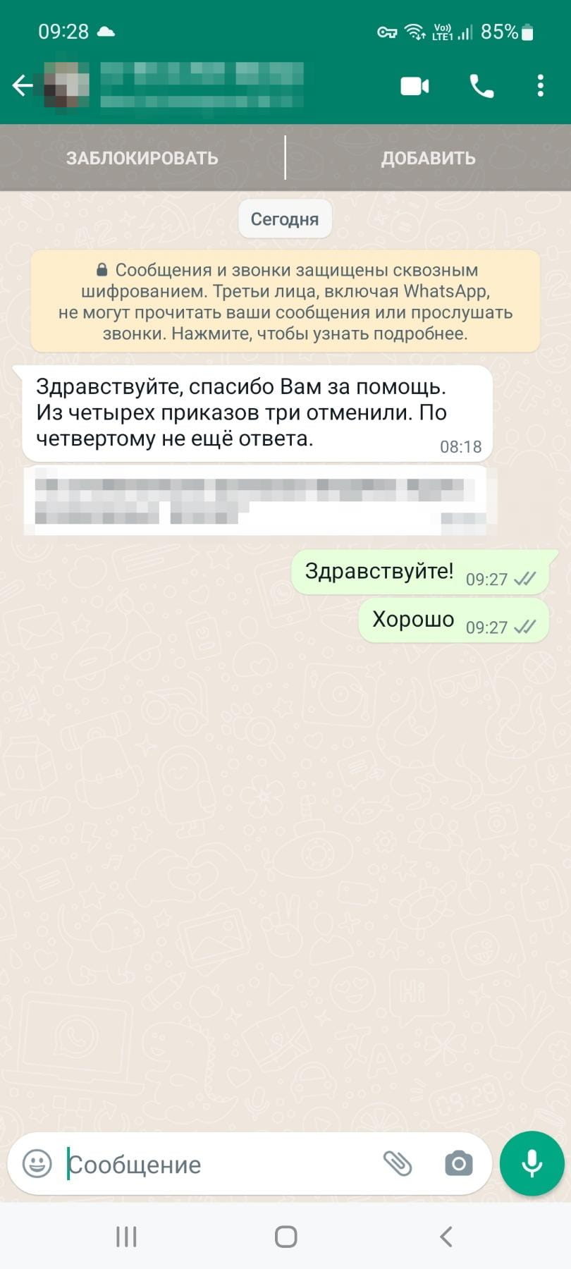 Отзыв 19
