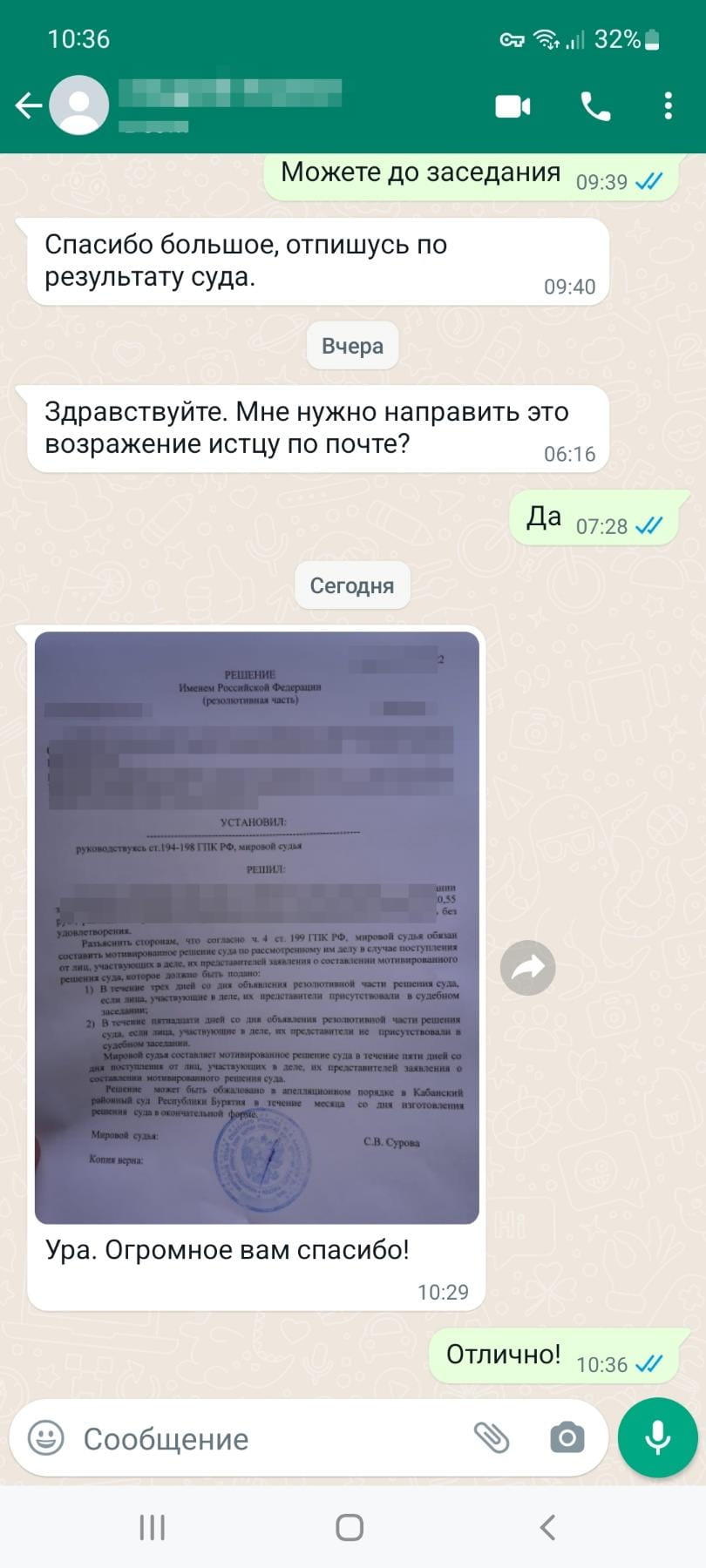 Отзыв 20