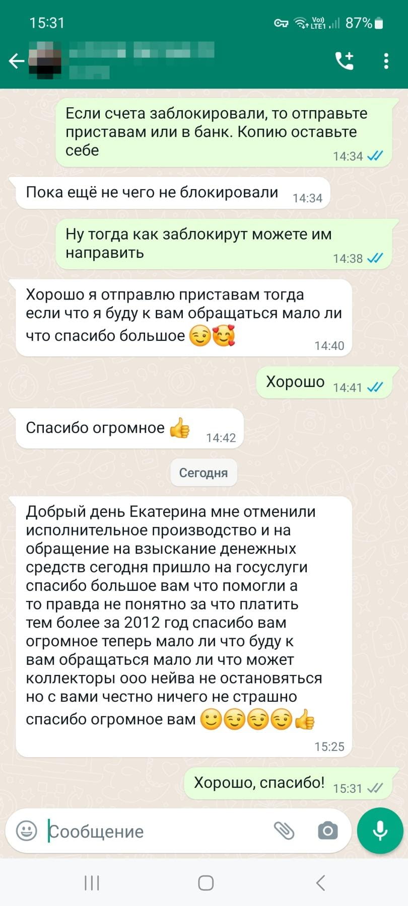Отзыв 22