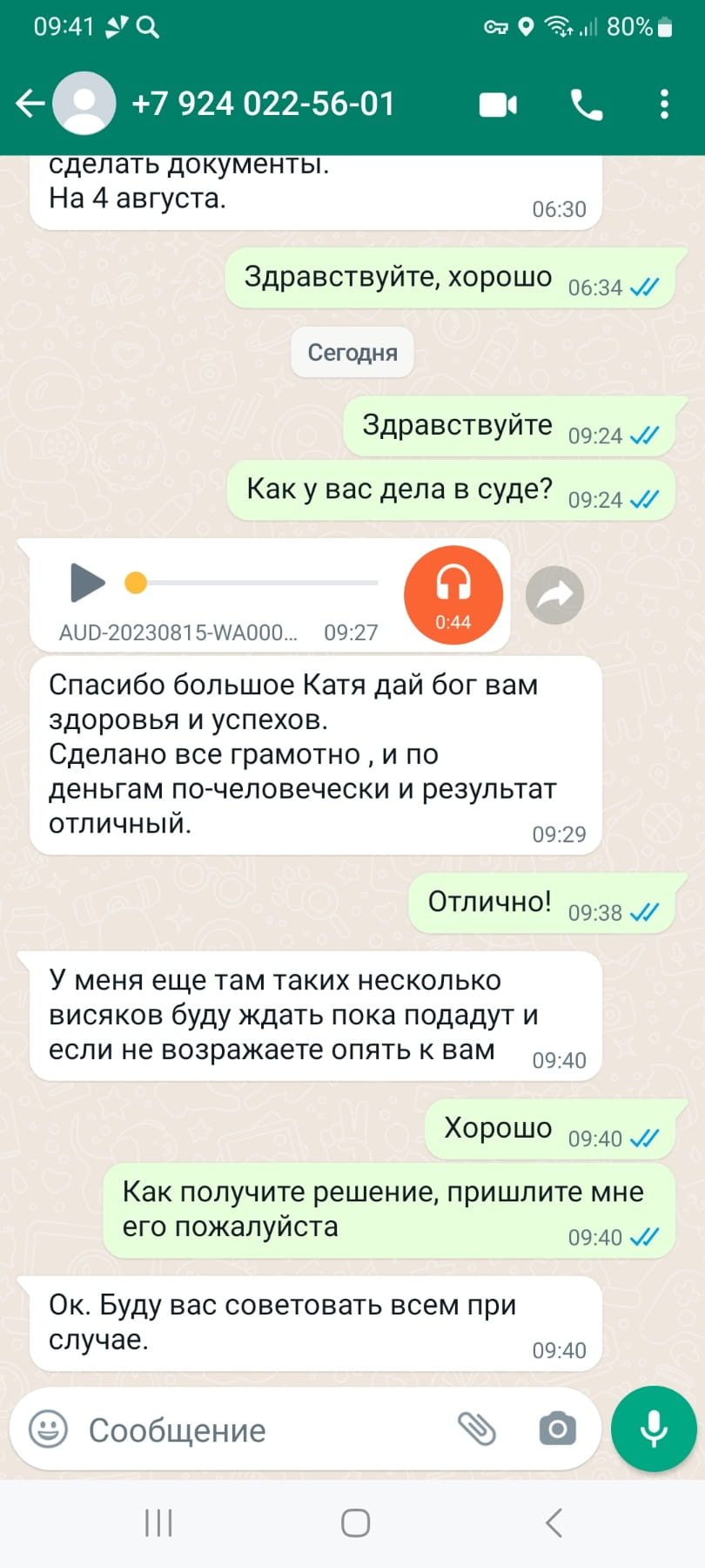 Отзыв 25