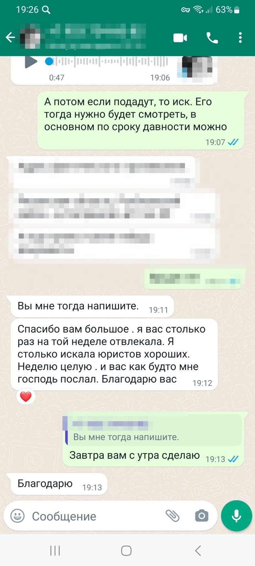 Отзыв 26