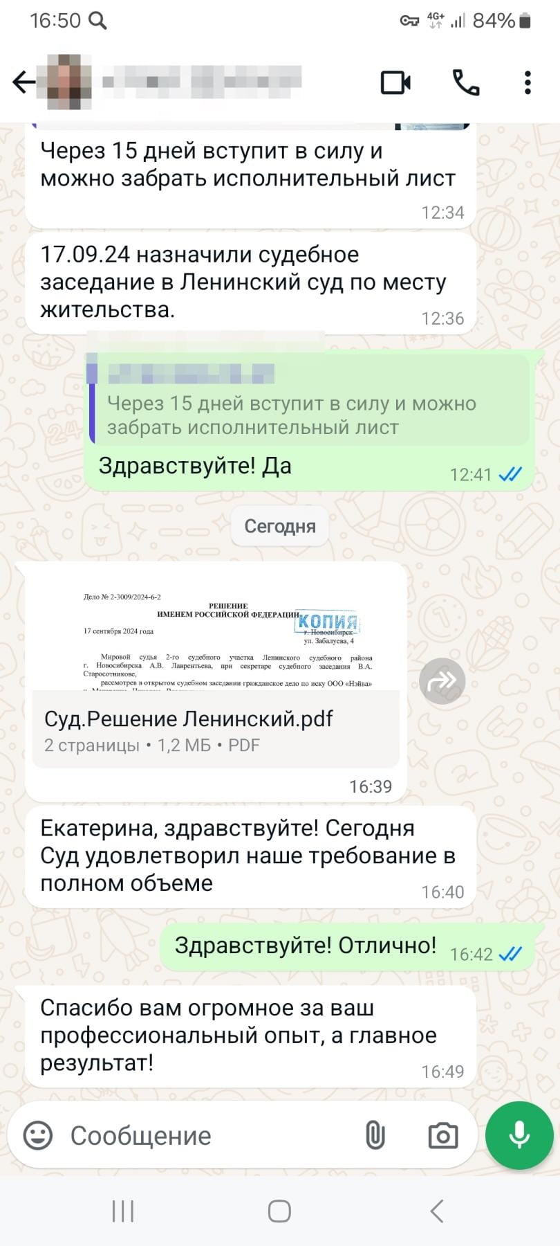 Отзыв 27