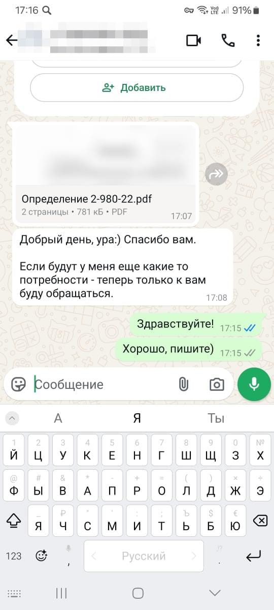 Отзыв 29