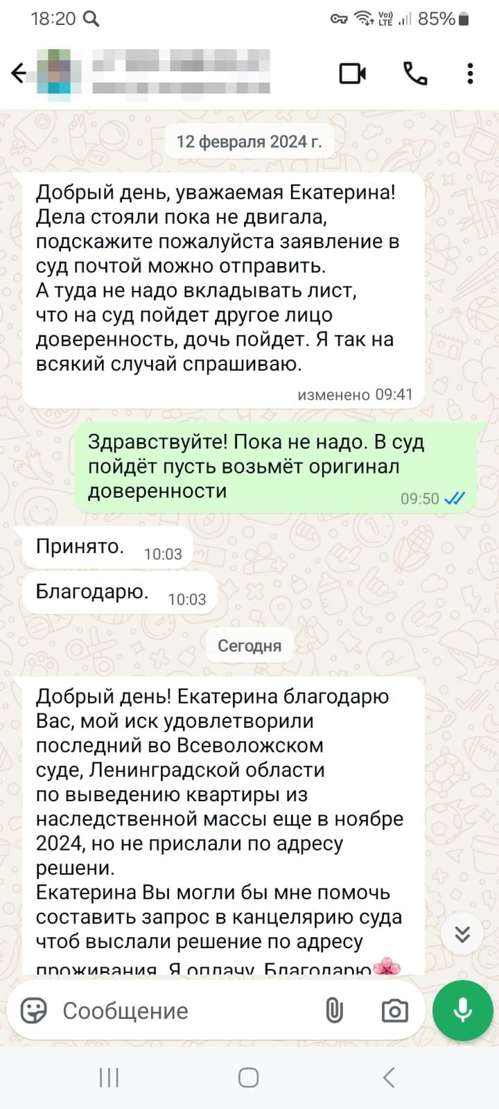 Отзыв 30