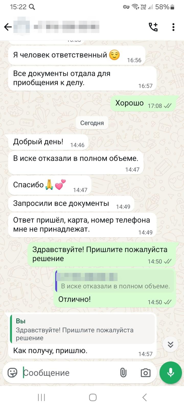 Отзыв 32