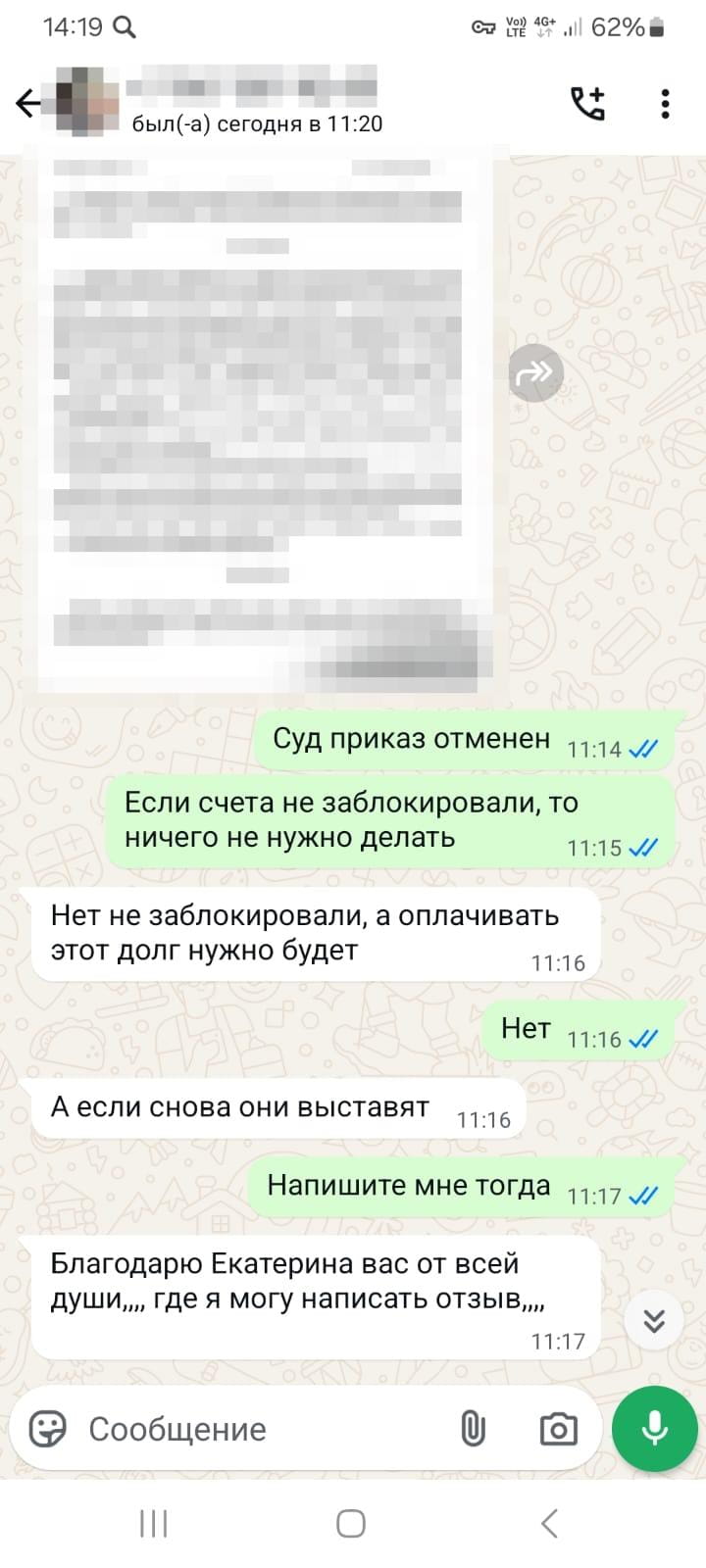 Отзыв 33