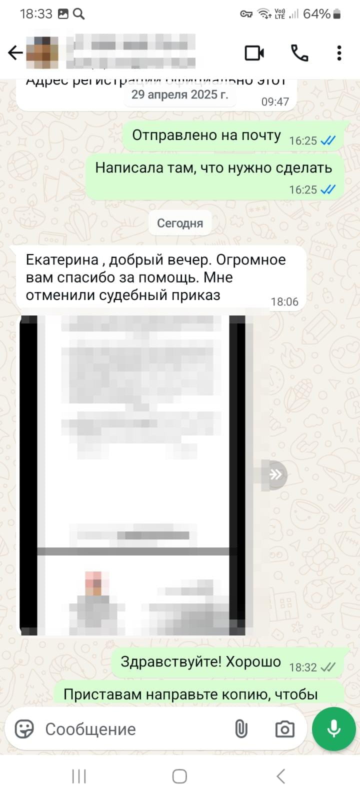 Отзыв 35