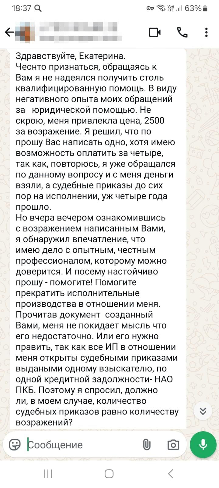 Отзыв 36