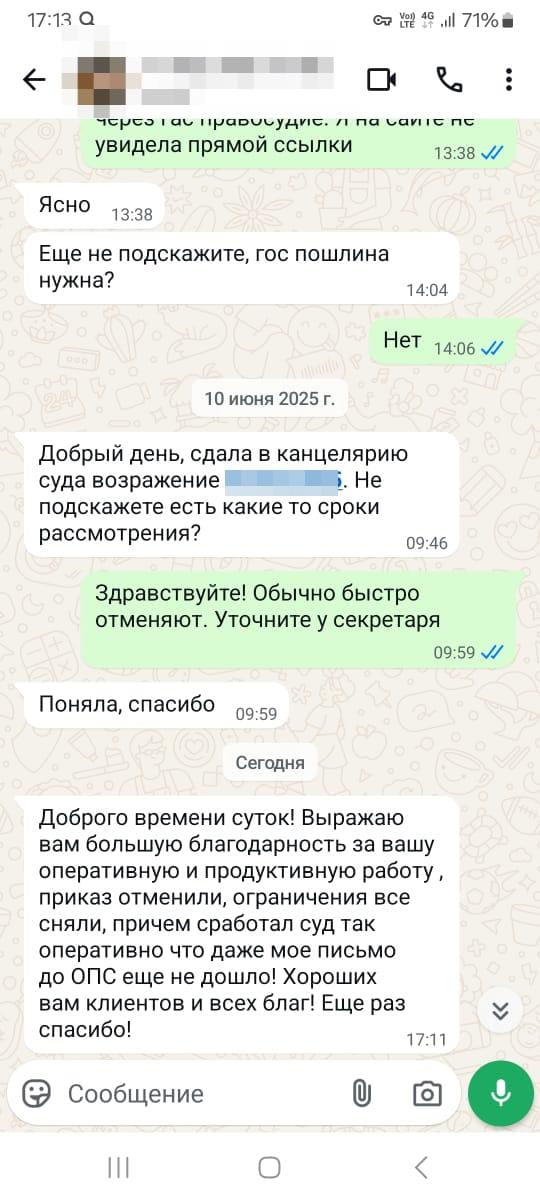 Отзыв 37