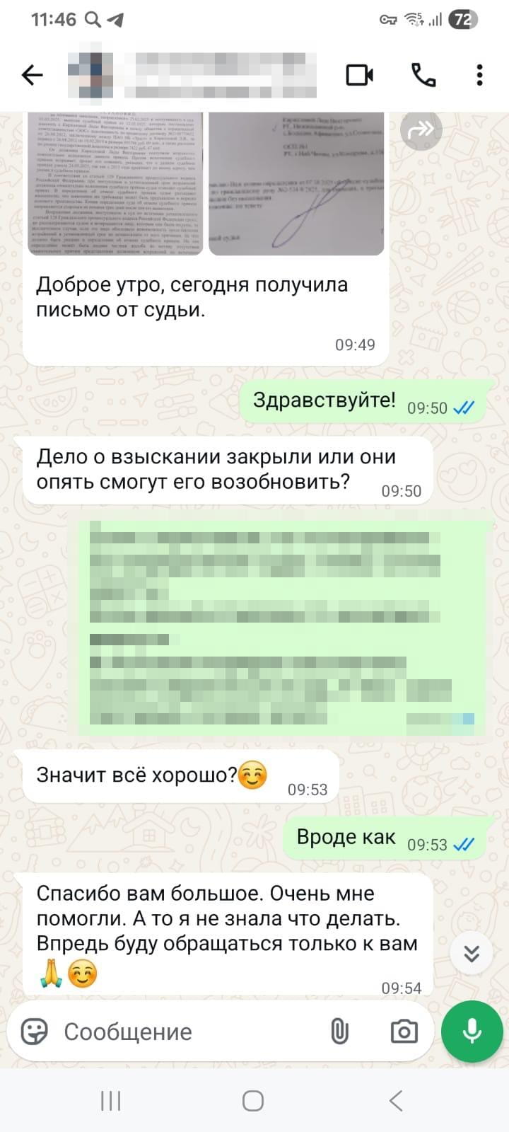 Отзыв 38